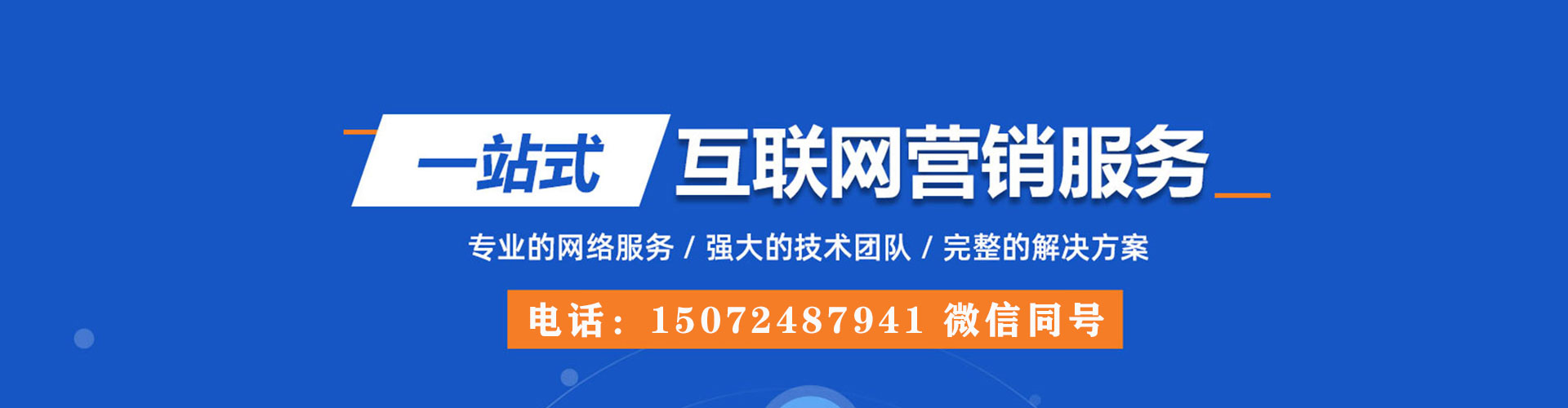 曲靖竞价代运营
